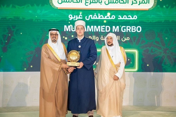 تكريم الفائزين في مسابقة القرآن الدولية في السعودية
