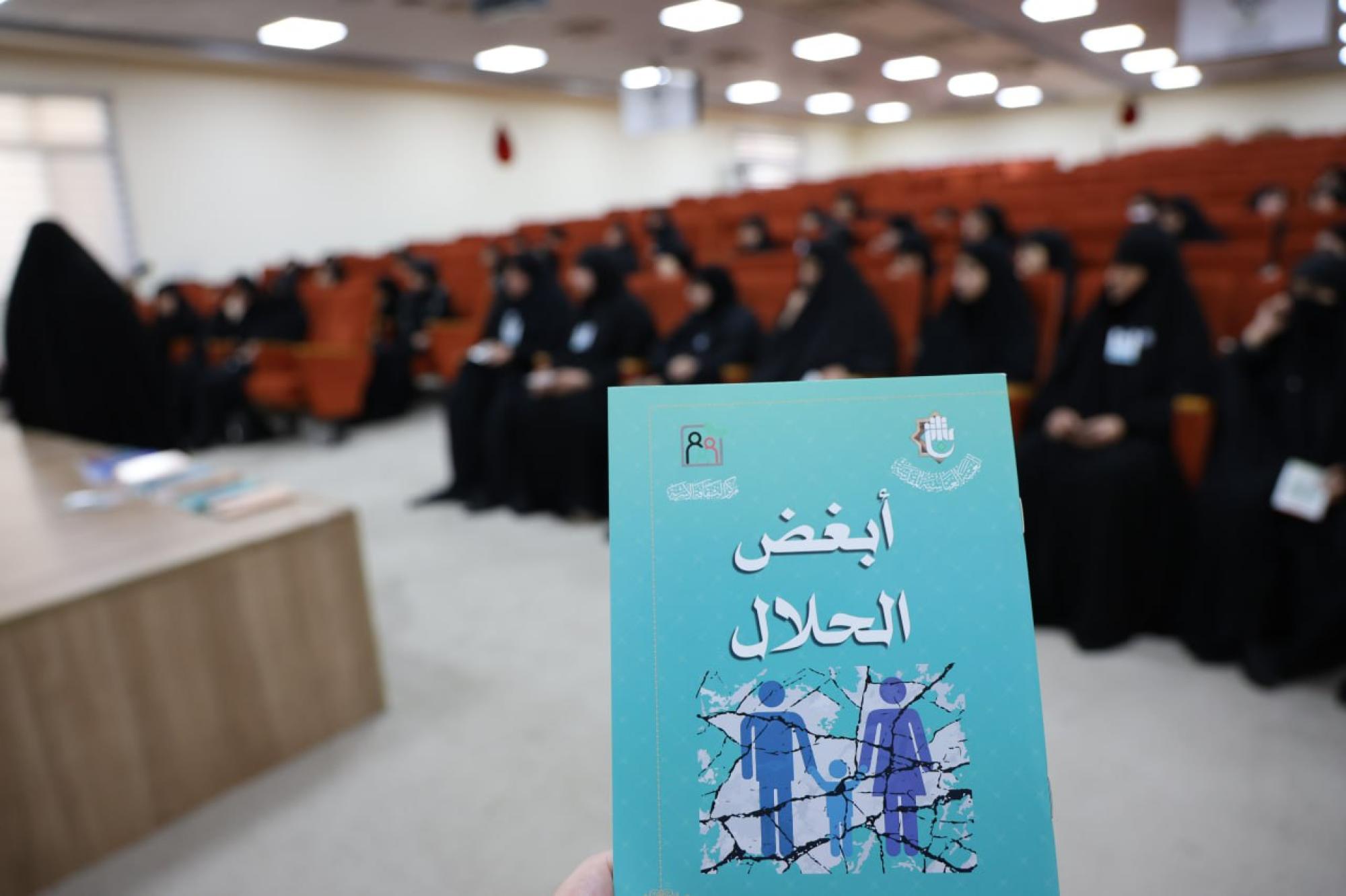 العتبة العباسية تقيم دورة "الآثار النفسية للخدمة في الزيارة الأربعينية" التوعوية لموكب أم البنين(ع)