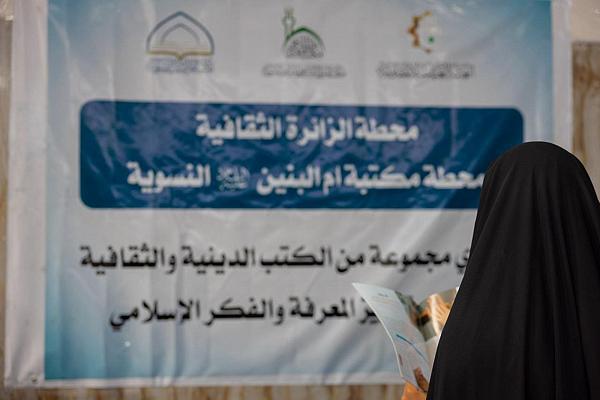 مكتبة أمّ البنين (عليها السلام): 6 آلاف مستفيدة من خدماتنا في زيارة الأربعين