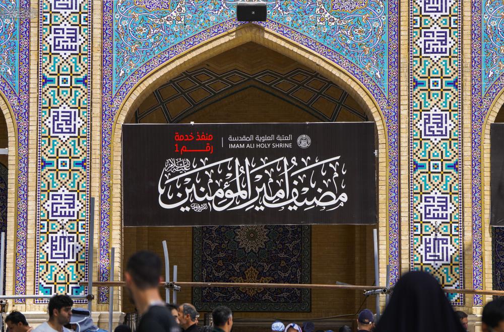العتبة العلويّة المقدّسة تستمر في تقديم خدمات الضيافة للزائرين حتى ذكرى رحيل الرسول الأكرم(ص)