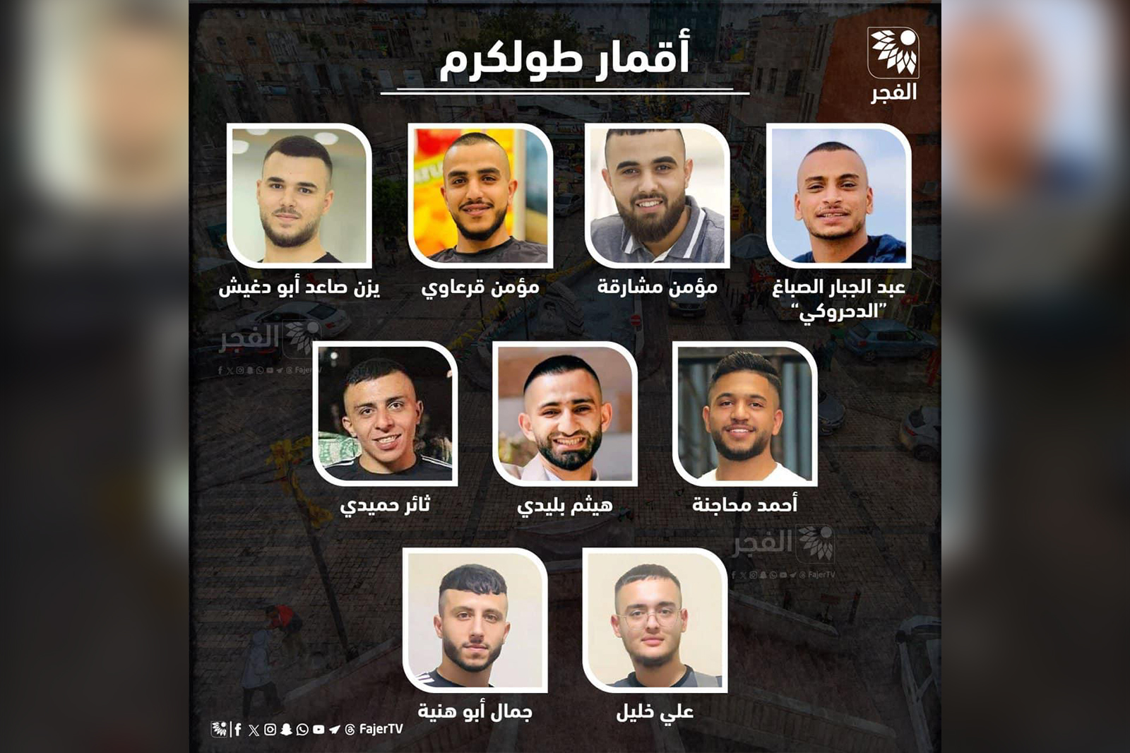 Nine Palestinian resistance fighters martyred in Israeli bombing of two vehicles in Tulkarem