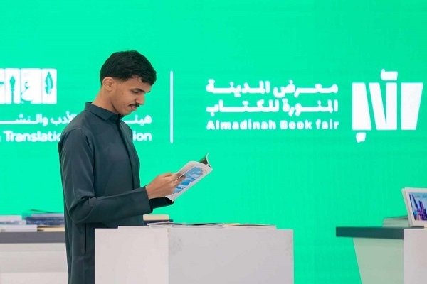  Rare Quranic, Islamic books on display at Medina book fair  