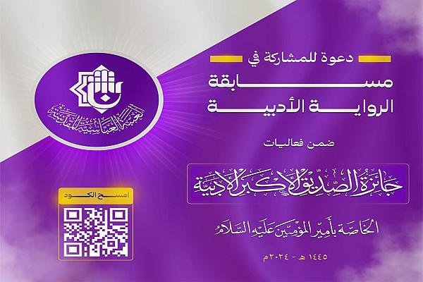  إطلاق مسابقة الرواية الأدبية ضمن جائزة الصديق الأكبر
