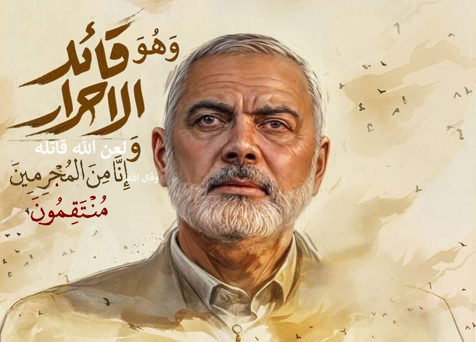 اسماعیل ہنیہ کی شہادت اور سوشل میڈیا کے مجاہدین