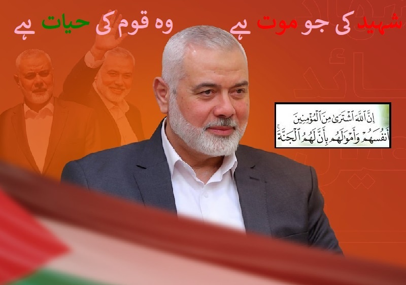 حماس اسماعیل ہنیہ کے قتل کے بعد مزید طاقتور اور مضبوط ہوگی۔ نیویارک ٹائمز