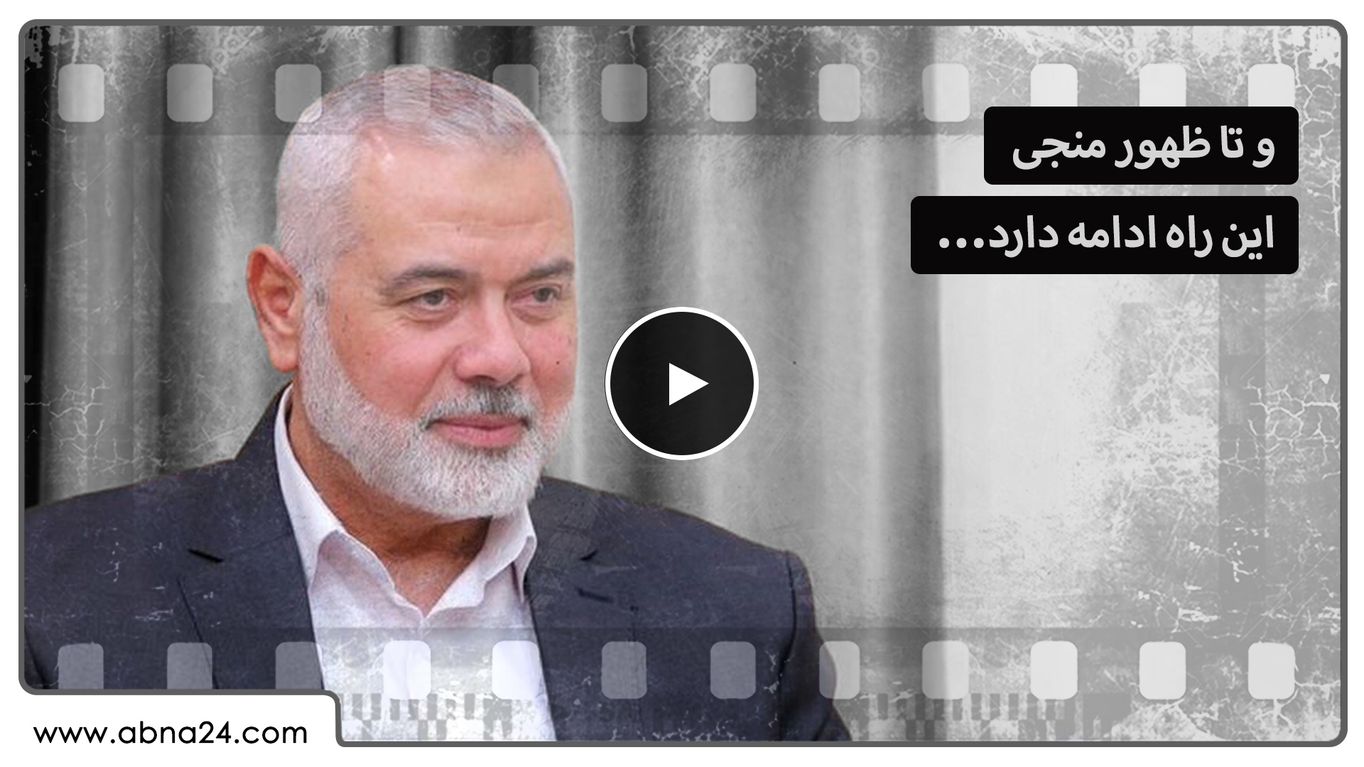 Bidiyo| Wannan Tafarkin Zai Ci Gaba Har Zuwa Bayyanar Mai Ceto ...