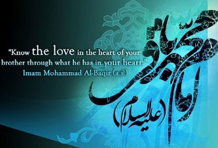  Imam al-Baqir symbol for truth seekers in world