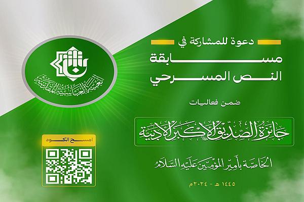 إطلاق مسابقة النص المسرحي ضمن جائزة الصديق الأكبر الأدبية
