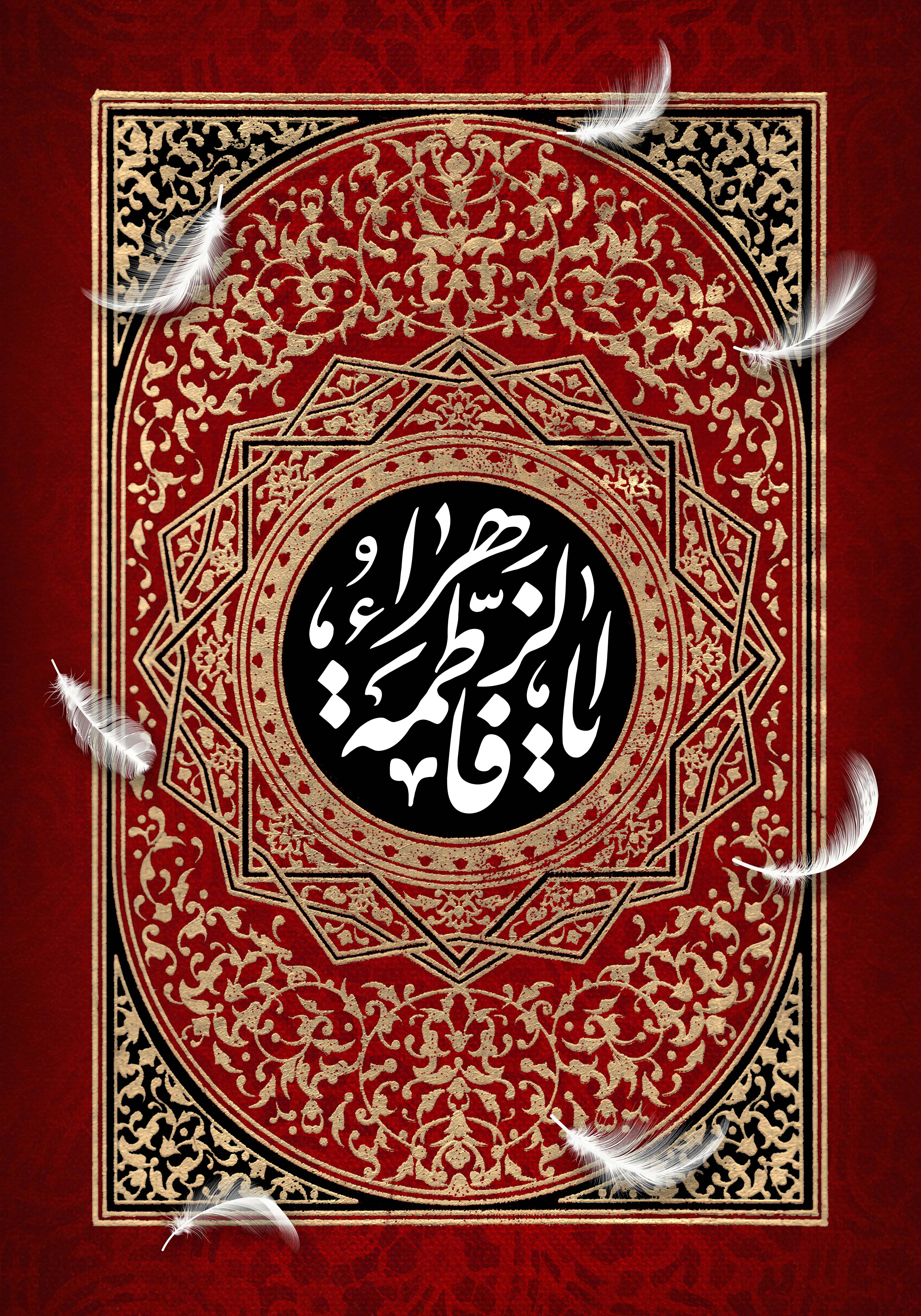 Hz. Zehra’nın(s.a) Defninden Sonra Hz. Ali’nin, Allah Resulüne Selamı