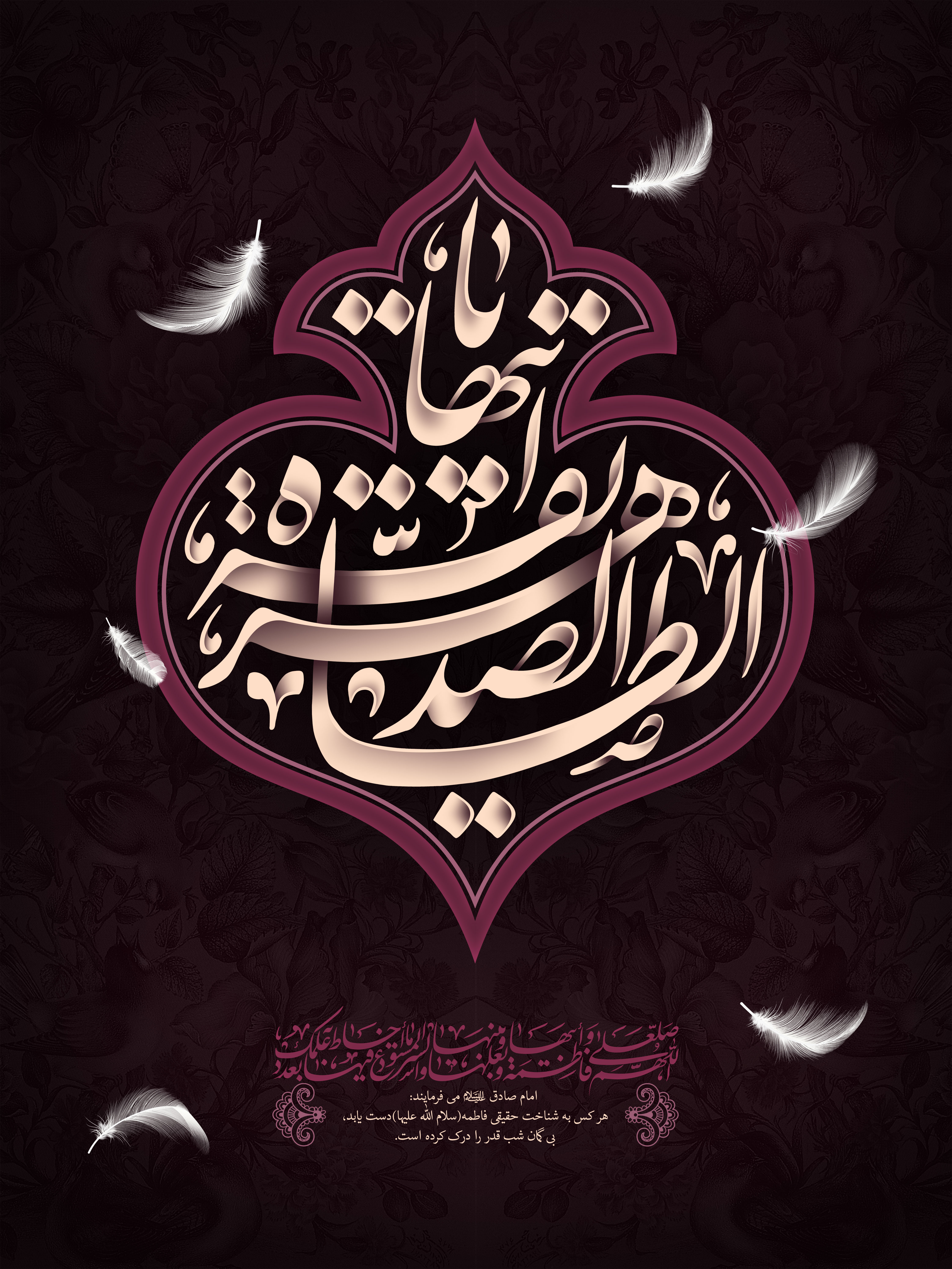 Hz. Hasan(s.a) Ve Hz. Hüseyin(s.a) Annelerinin Cenazesinde