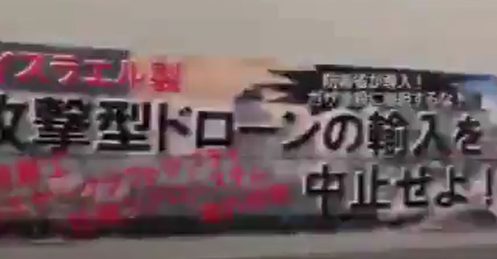 Video: Japanese lawmakers and activists convened first joint conference in solidarity with Palestine 