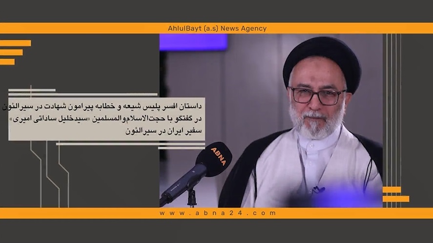 ویدیو | داستان افسر پلیس شیعه و خطابه او پیرامون شهادت در سیرالئون