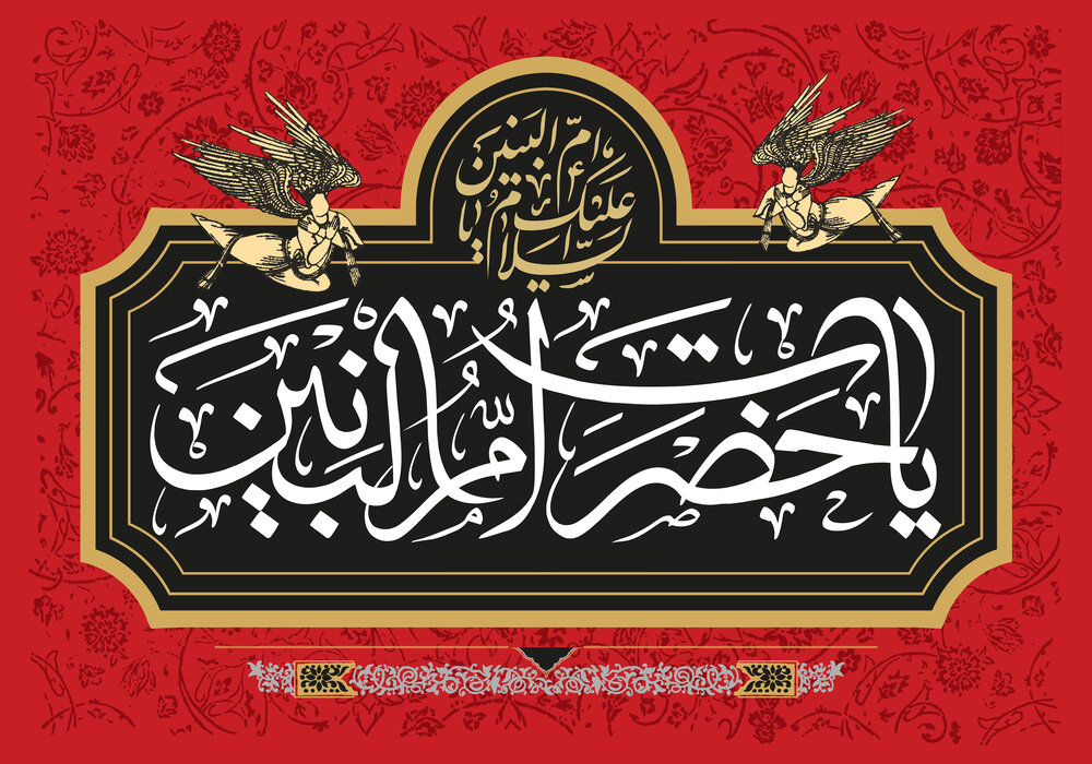 شهادت حضرت ام البنین(ع): ضعف در اسناد و روایات