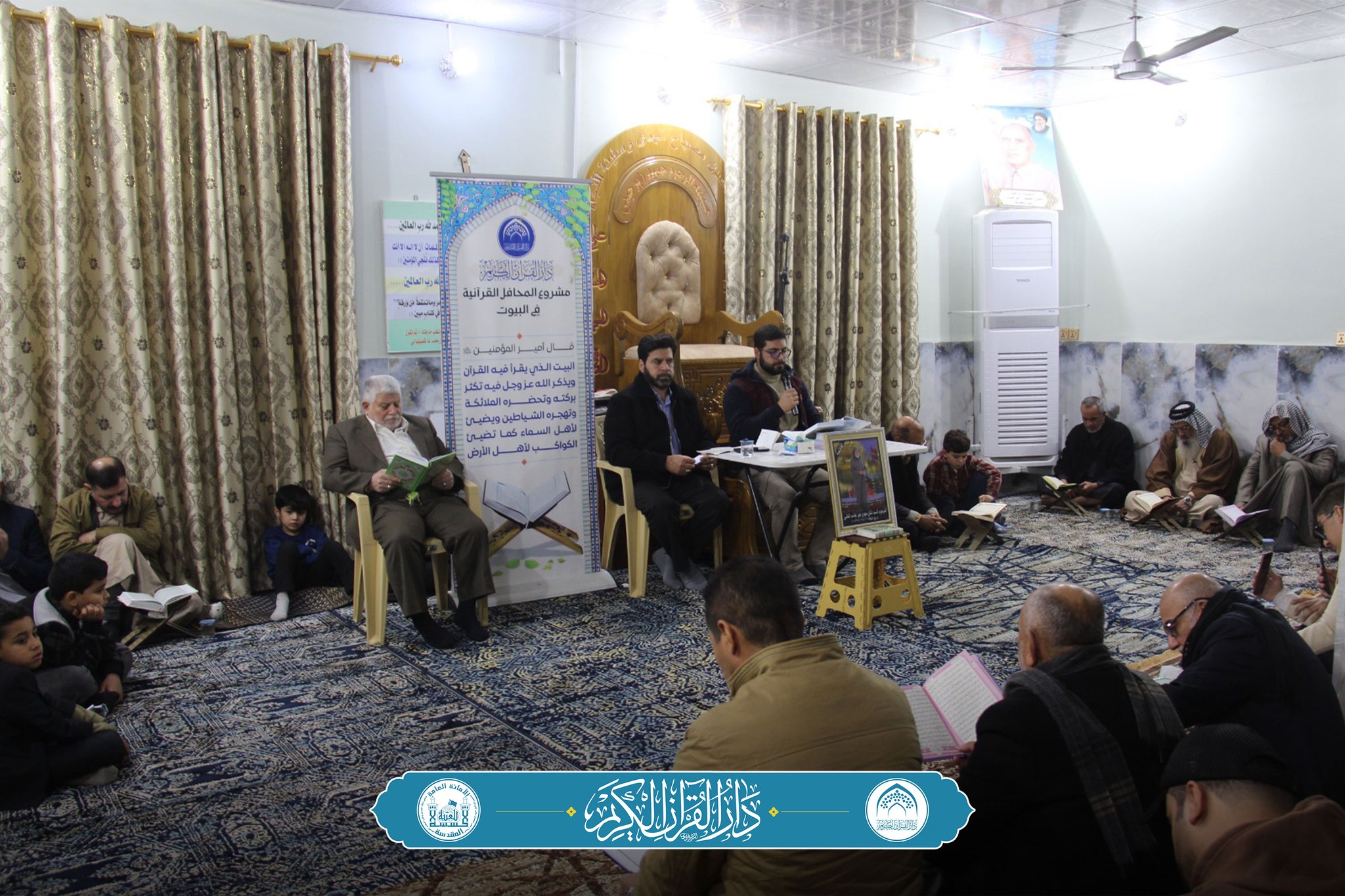 العتبة الحسينية المقدسة تقيم محفل قرآني في بيوت المؤمنين+(صور)
