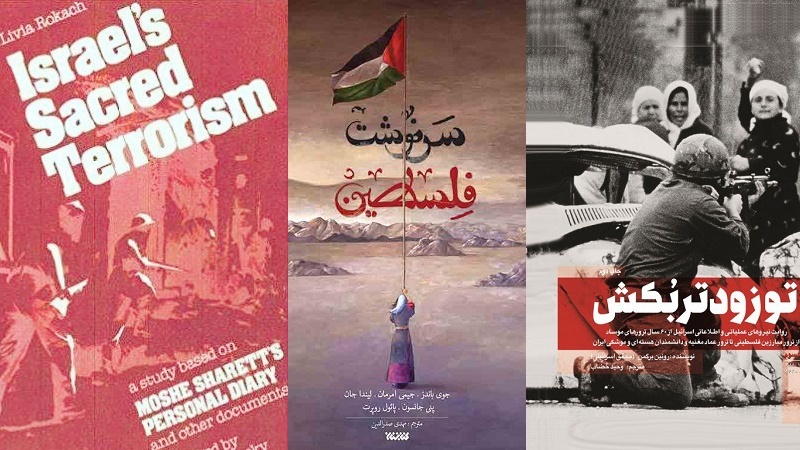 Heiliger Terrorismus - Ein Blick auf 5 aufschlussreiche Bücher über das Wesen, das Verhalten und die Geschichte des zionistischen Regimes