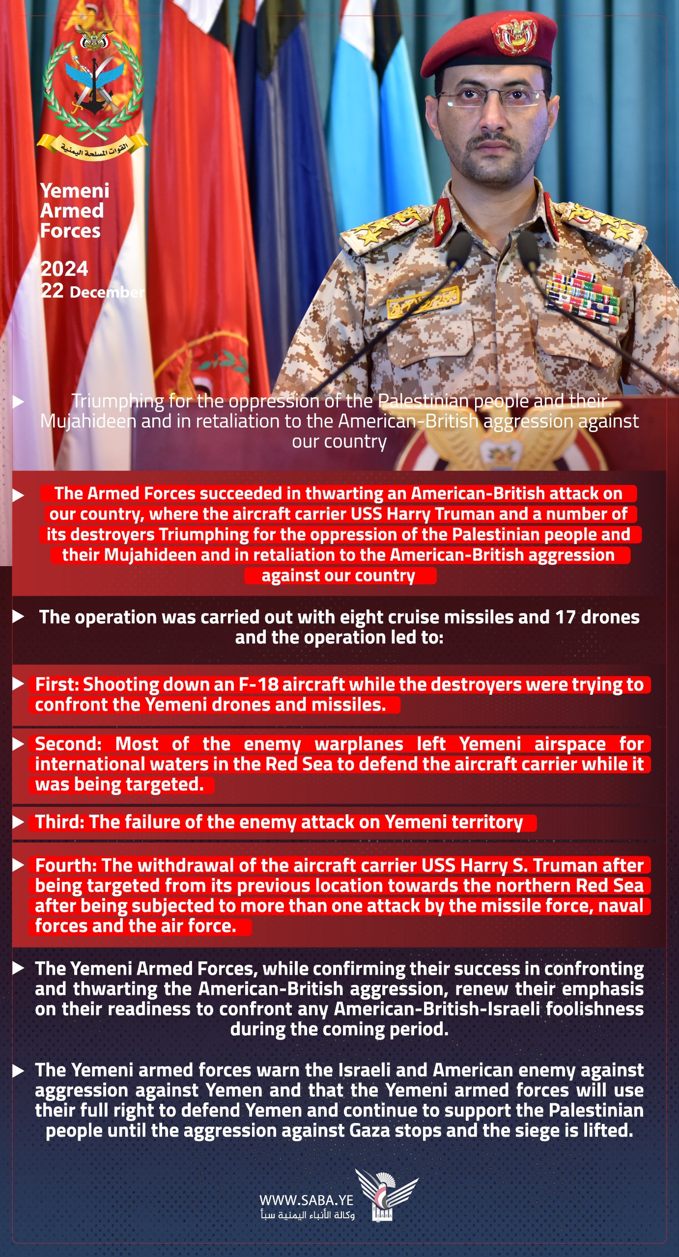 Statement of Yemeni Army in targeting American aircraft carrier and an F18 aircraft / Video