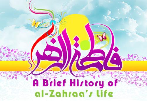 A Brief History of Lady Fatimah's Life