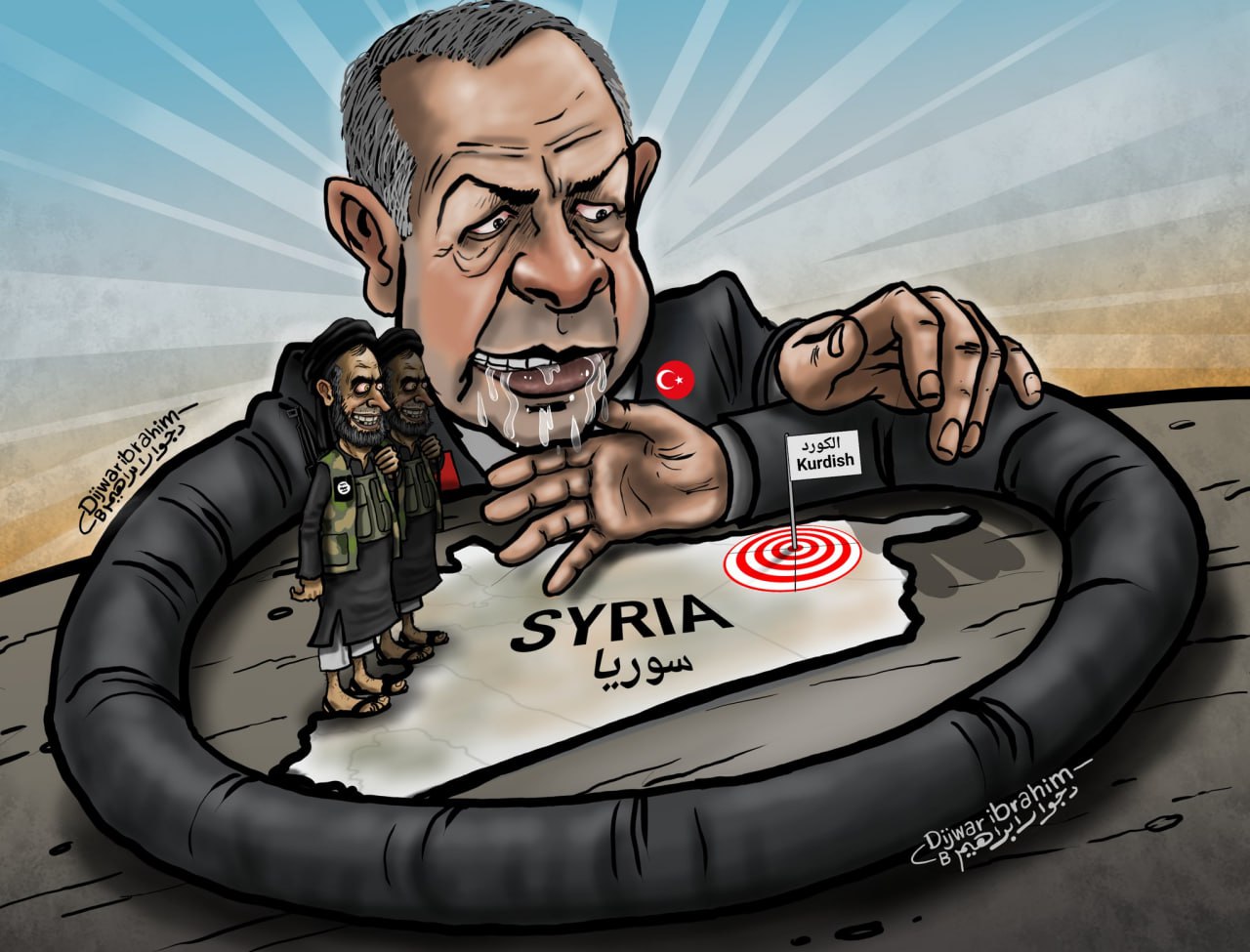 کاریکاتیر /  أردوغان يضع نصب عينيه كردستان سوريا