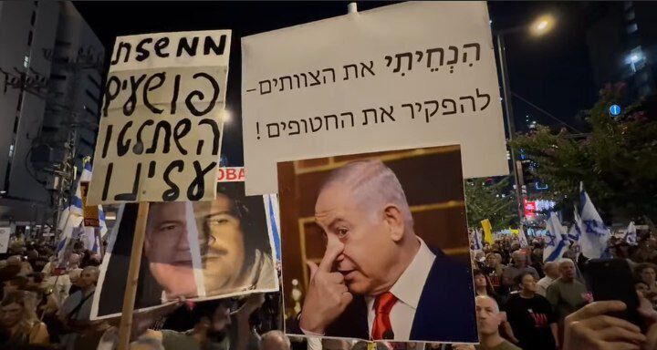 A oposição ao regime sionista convoca manifestações contra Netanyahu