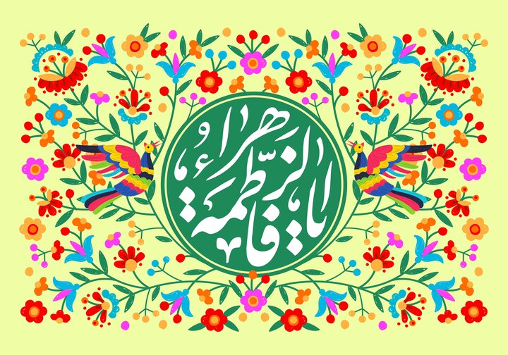 Lady Fatima Zahra, Head of the Women of Mankind