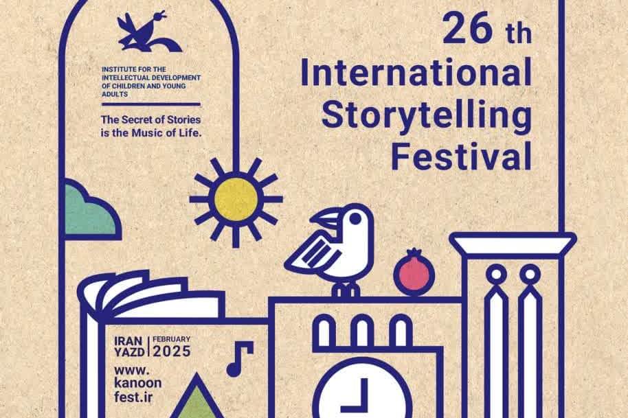 The 26th International Storytelling Festival, Yazd, Iran