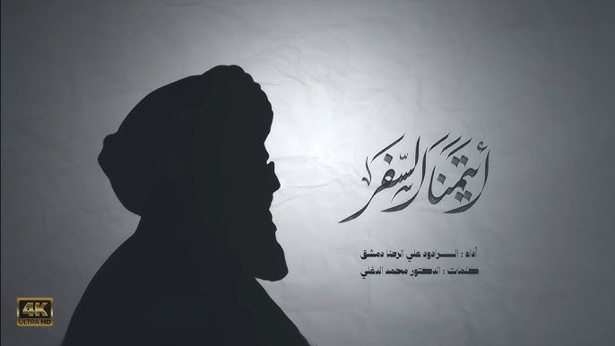 فيديو | أيتمنا السفر.. العمل المهدى للسيد الأقدس