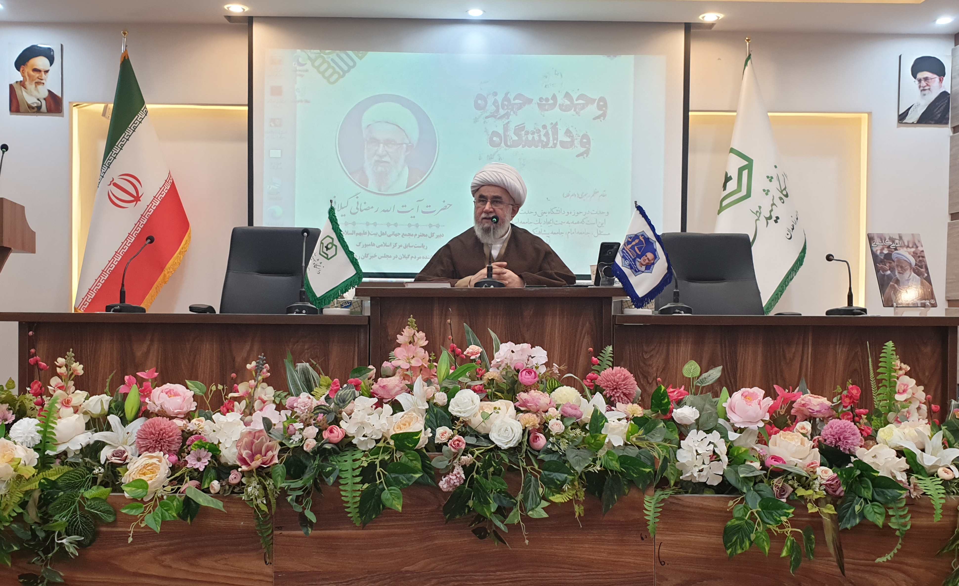 The Unity of Seminaries and Universities, the Key to Realizing the New Islamic Civilization; Said Ayatollah Ramazani