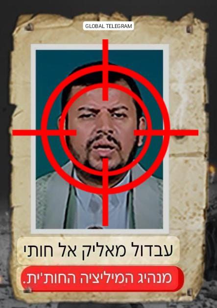 تقرير مصور / وسائل اعلام صهيونية تنشر صور لعدد من القيادات اليمنية باعتبارهم أهداف للكيان