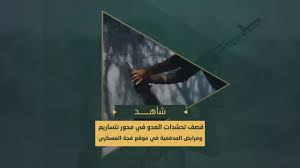 فيديو | قصف تحشدات العدو في محور "نتساريم" واستهداف مرابض المدفعية في موقع "فجة"