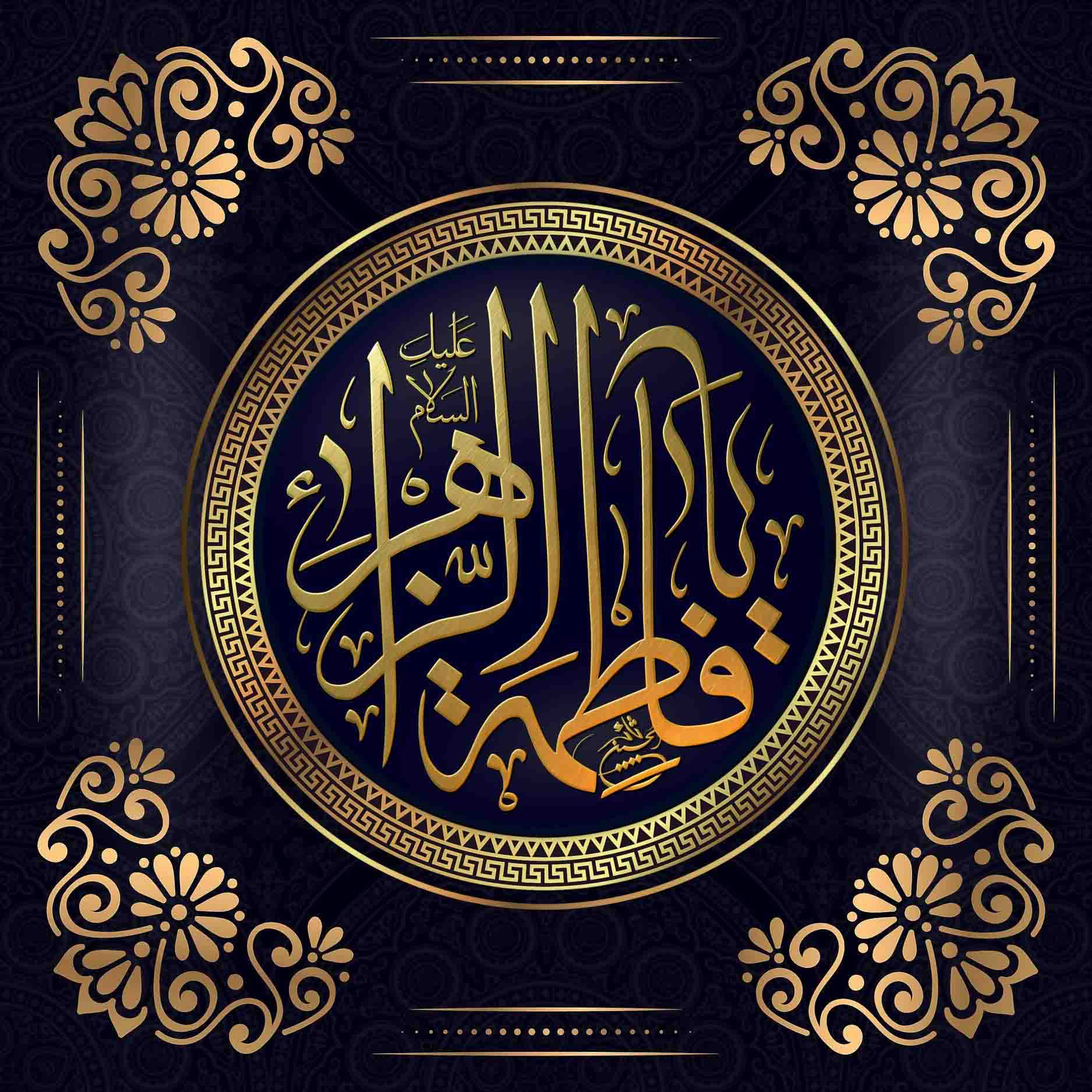 Risalet Kevseri Hz. Zehra (a.s)-2