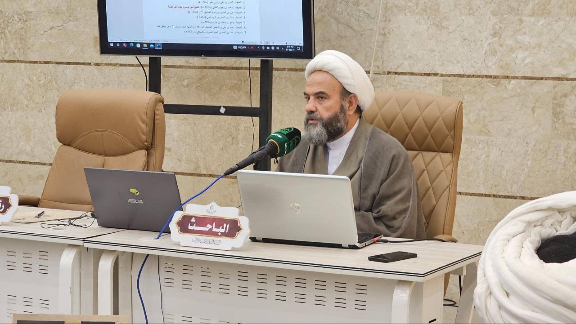 تنظيم ندوة تعريفية عن مشروع تأريخ علم الفقه والكلام + صور
