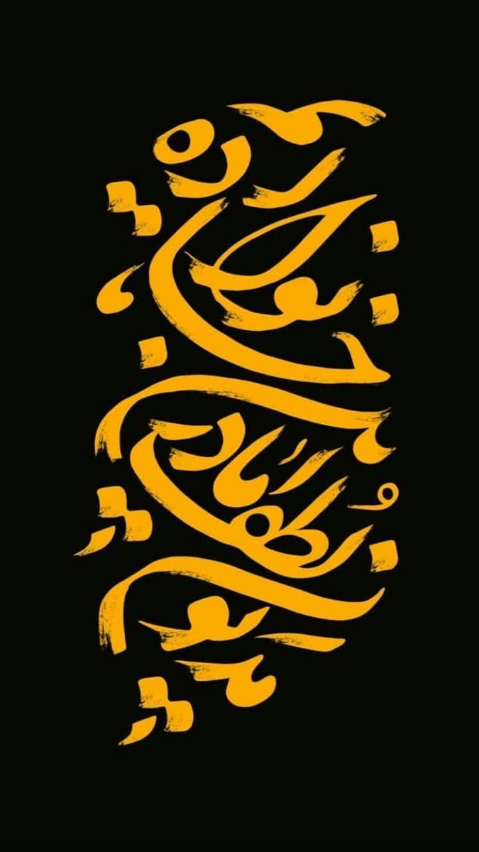 Hz.Fatıma (sa)" a Yapılan Zulüm 1