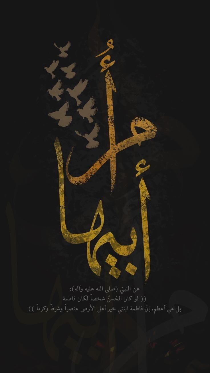 Hz. Fatıma"nın Üzüntü Ve Ağıtı