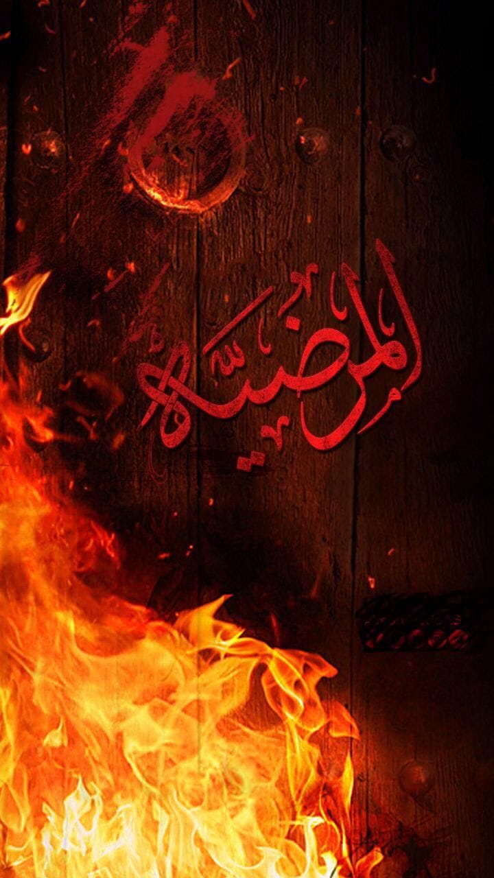 Hz. Fatıma nın (a.s) Evine Saldırı-2