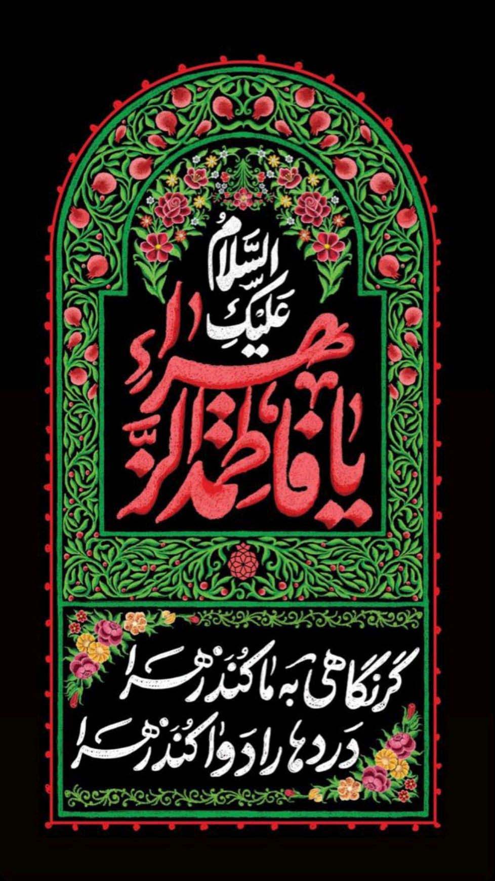 NÜMUNE KADIN, HZ.FATIMA(s.a)  