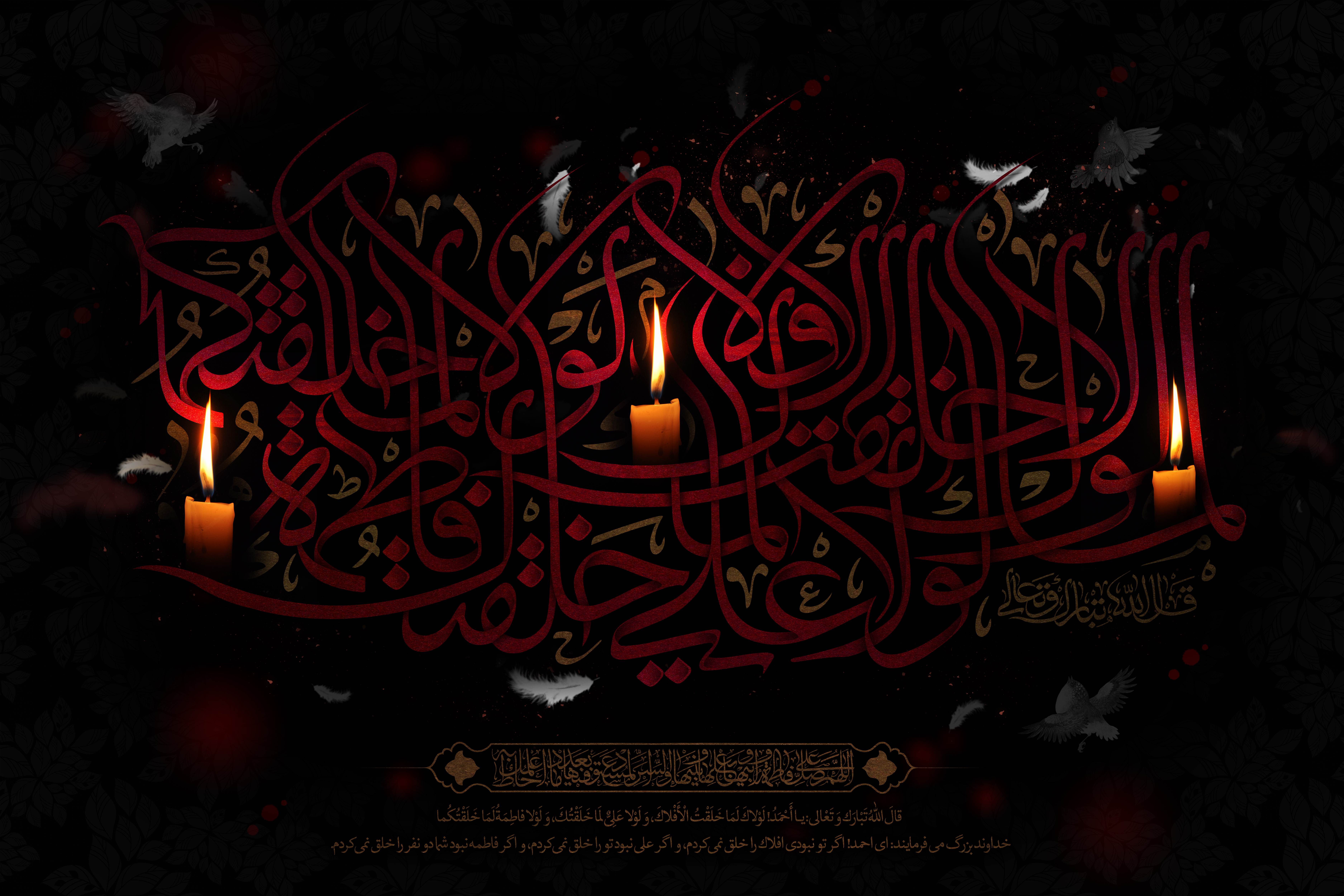 Hz. Fatıma’nın (s.a) Faziletleri-5