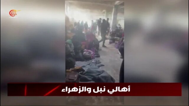 افشاگری ساکنان شهرهای نبل و الزهرا درباره گرفتن مصاحبه‌های اجباری در تمجید تروریست‌ها 