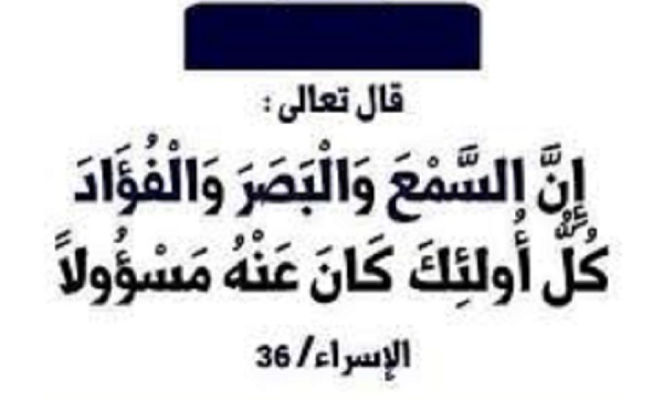 مراقبة الأعمال ودورها في سلامة عواقب الأمور