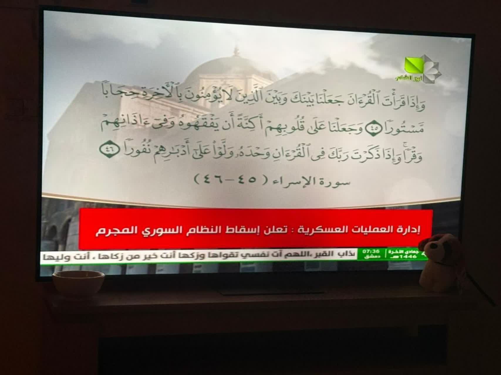 'Yan Ta'addan Siriya Sun Sanar Da Hambarar Da Gwamnatin Siriya A Hukumance + Bidiyo