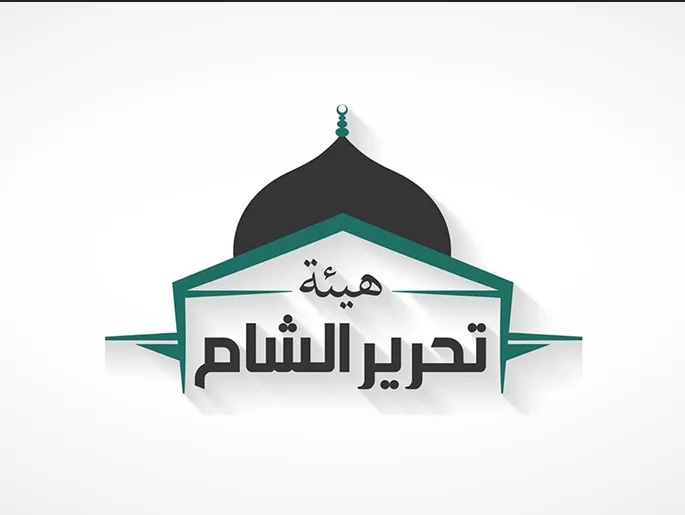 مسؤول أميركي: نعتزم التعامل مع هيئة تحرير الشام مع وضع مصالحنا بعين الاعتبار