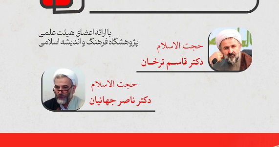إقامة ندوة بعنوان "وظائف المقاومة من منظور السنن الإلهية"