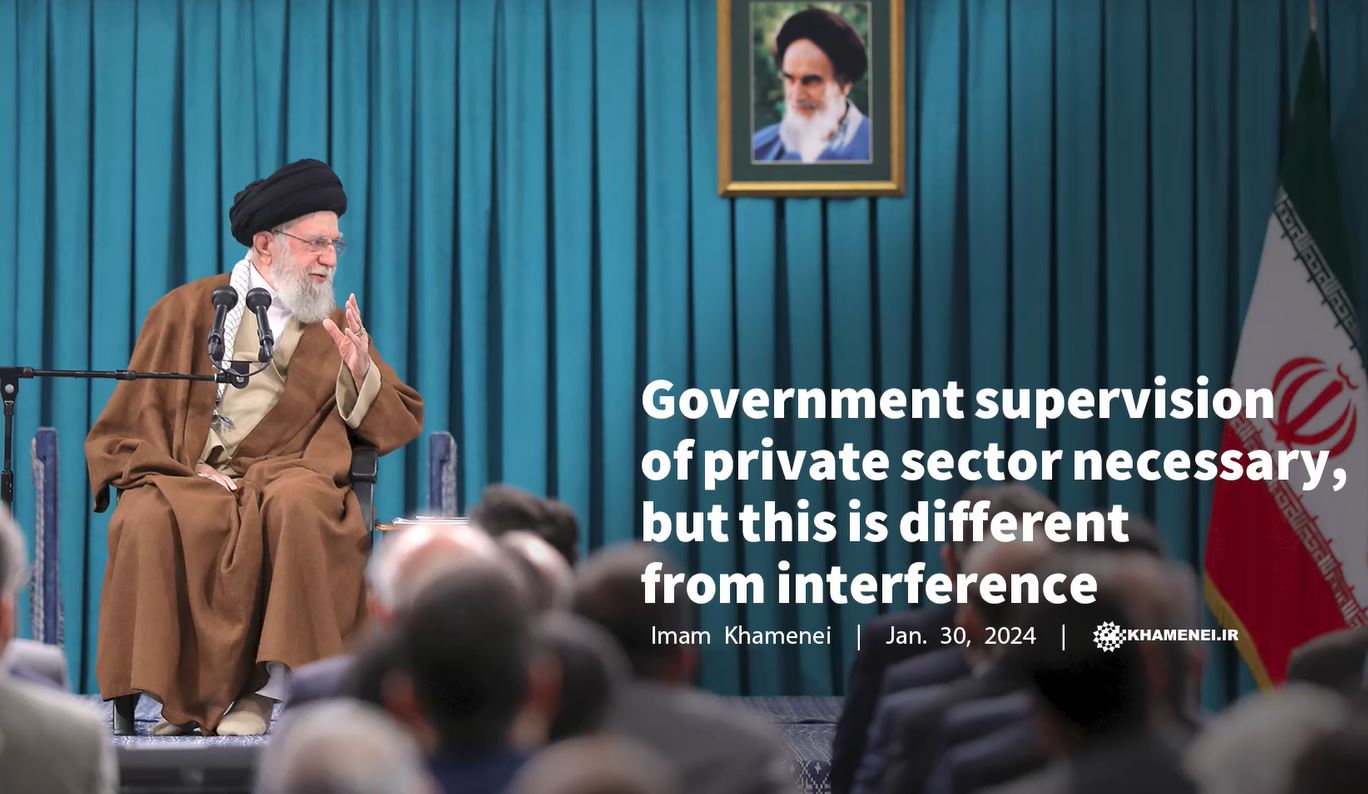  Government supervision of private sector necessary, but this is different from interference