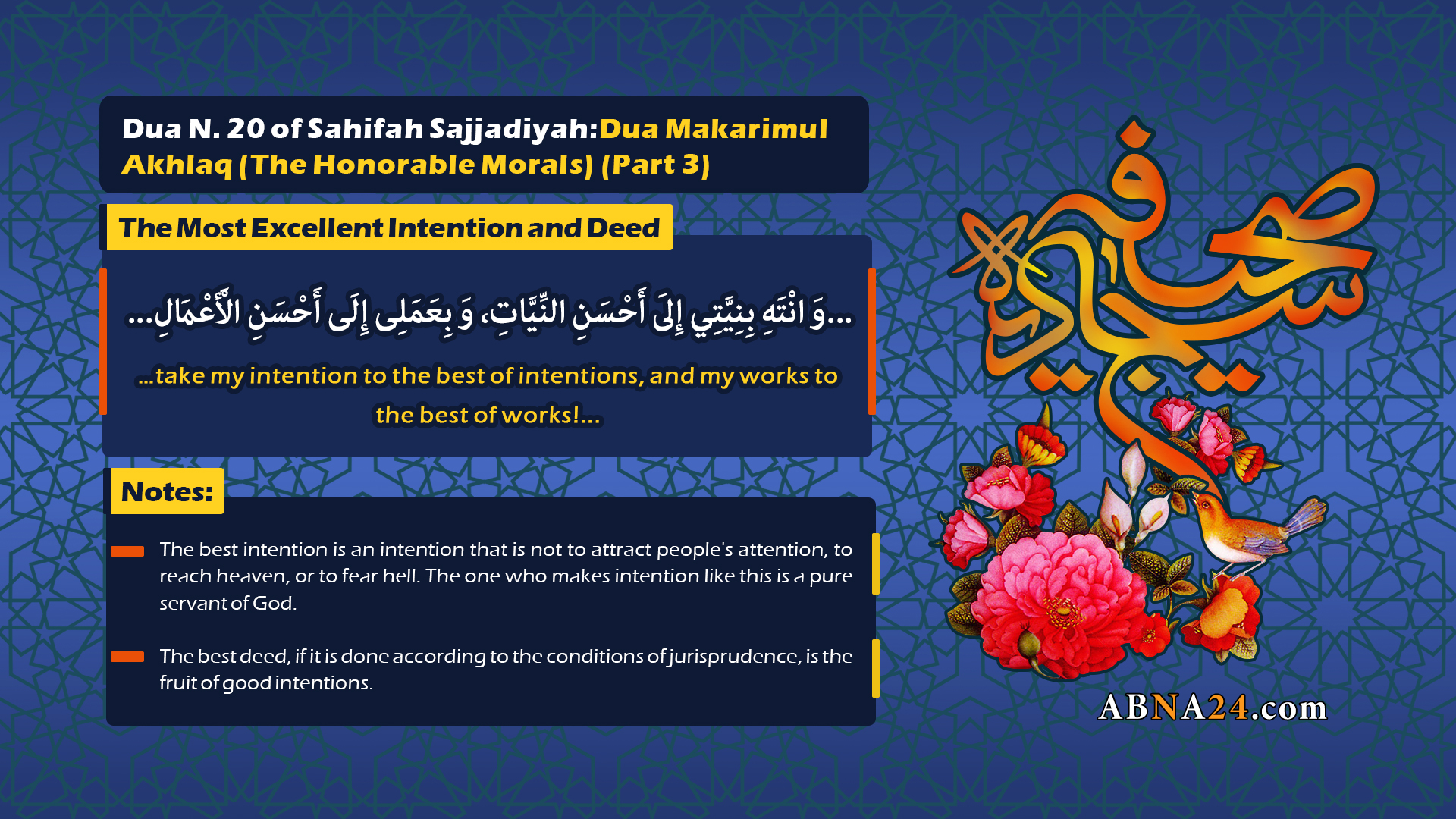 Infographic: Dua N.20 of Sahifah Sajjadiyah: Dua Makarimul Akhlaq (part 3)