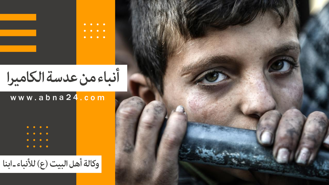 فیدیو | الاخبار المصورة عن الأحداث في العالم