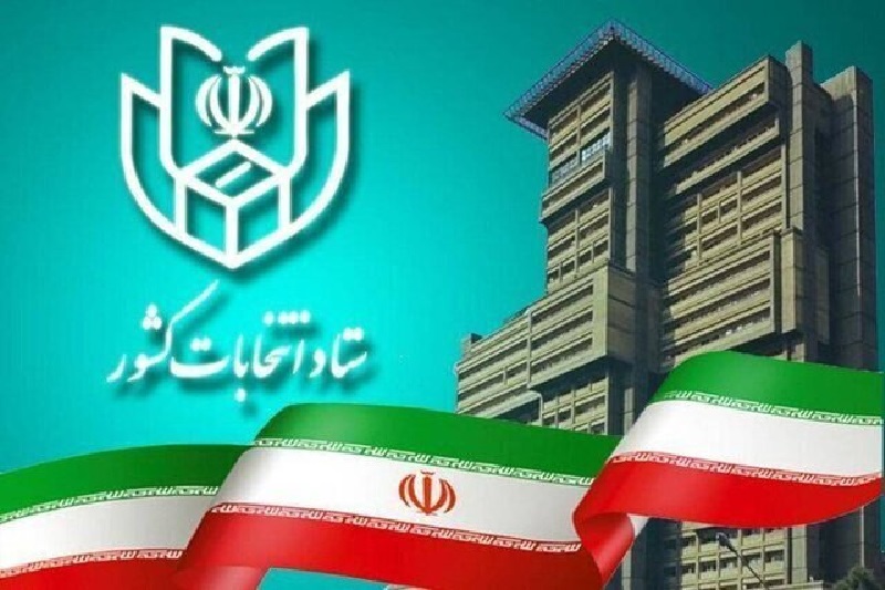 ایرانی انتخابات، کل صبح 8 بجے ووٹنگ کا آغاز ہوگا