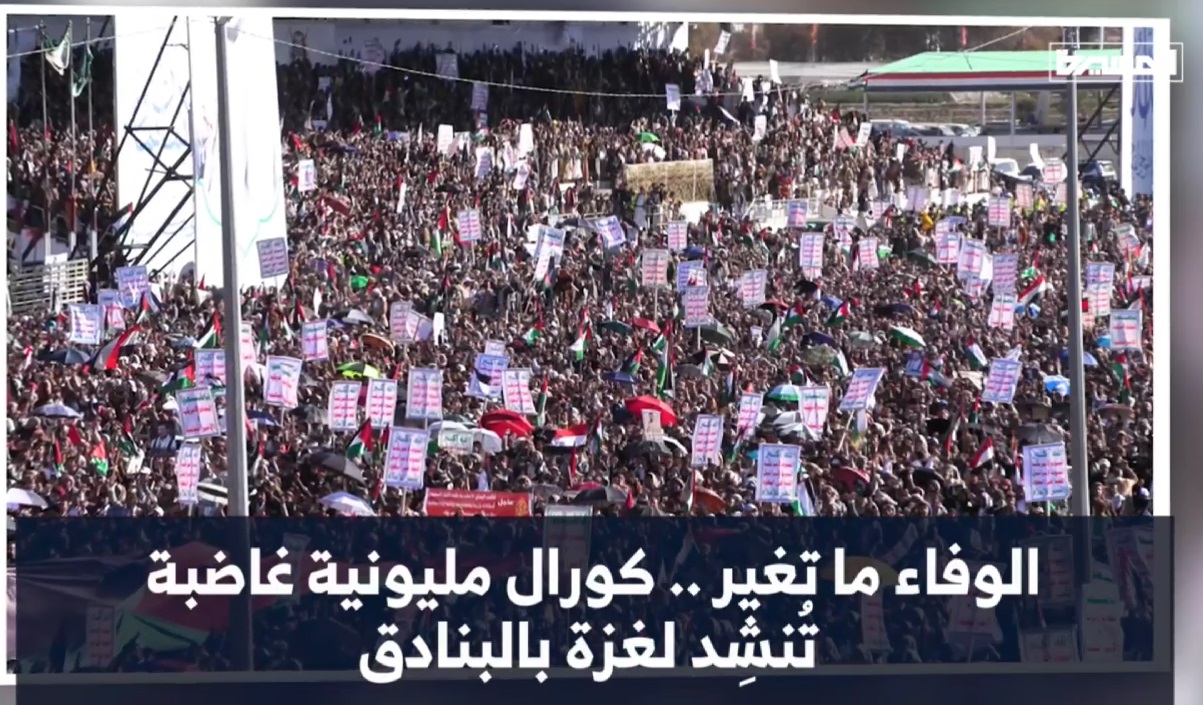 فيديو | أجمل تفاصيل الطوفان اليمني المليوني في اليوم ١١٩ من طوفان الأقصى
