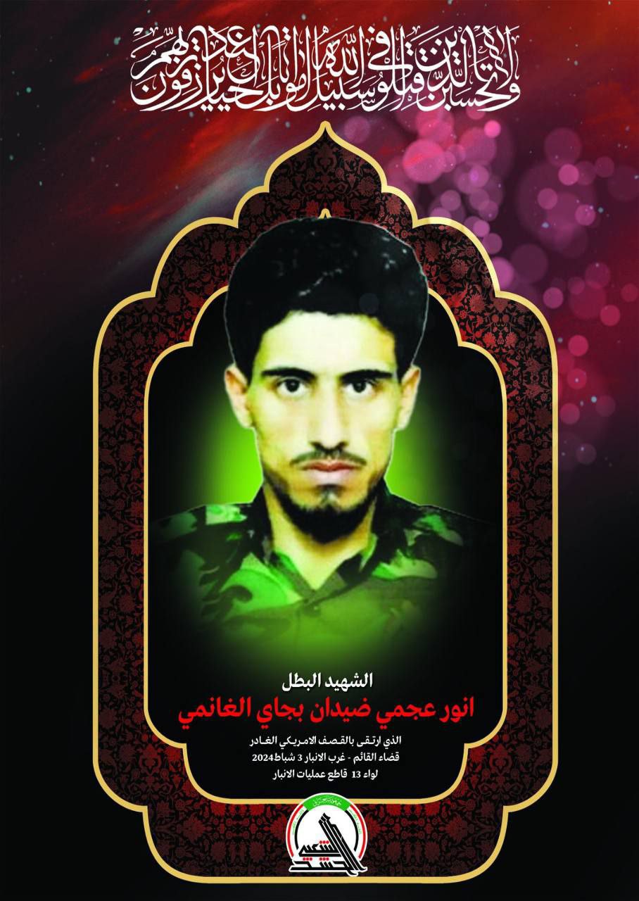 الحشد الشعبي ينشر صور مجاهديه الذين استشهدوا في العدوان الأمريكي بالعراق