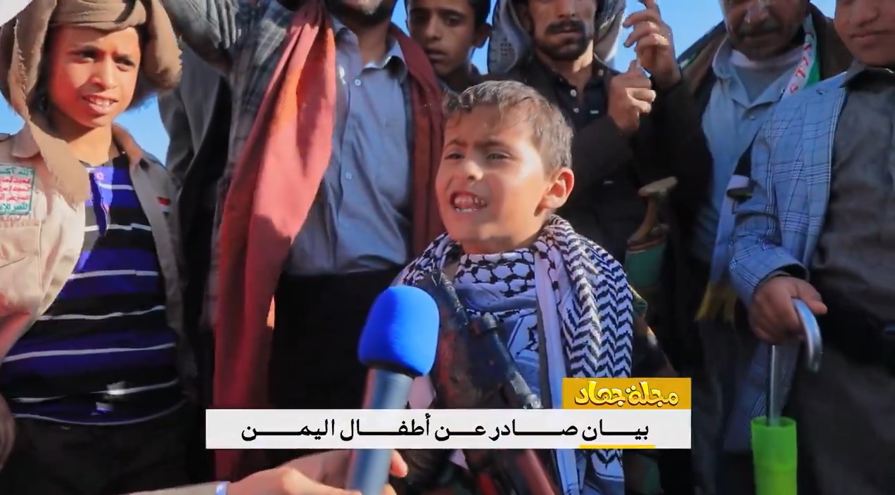 فيديو | بيان صادر عن أطفال اليمن  