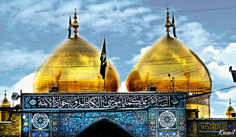   “Aniversario del Martirio del Imam Musa al-Kazim (P)”