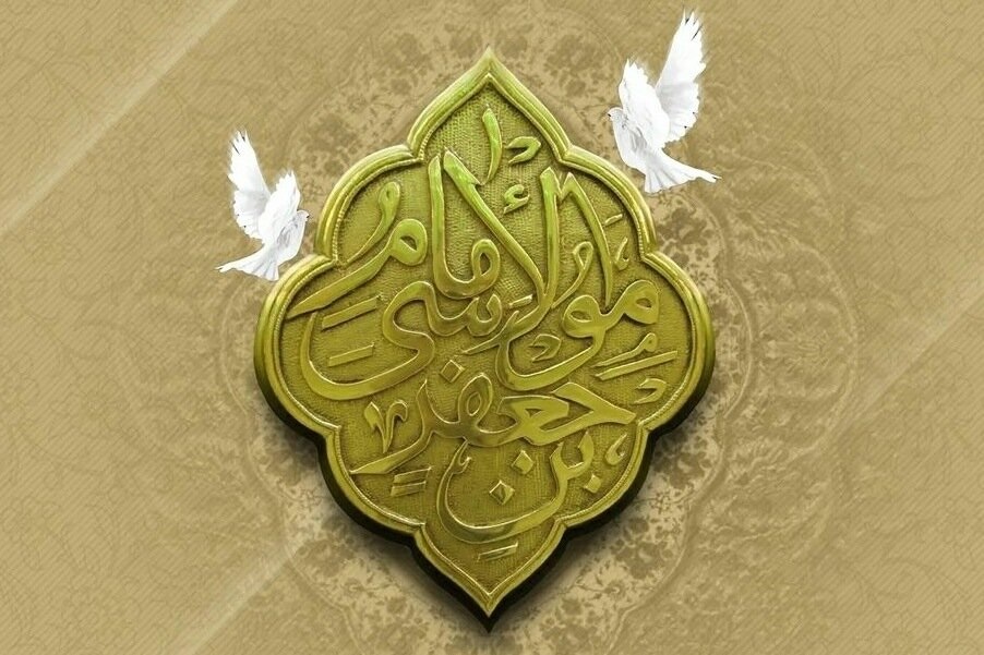 باب الحوائج امام موسی کاظم علیہ السلام کی اخلاقی زندگی پر ایک نظر